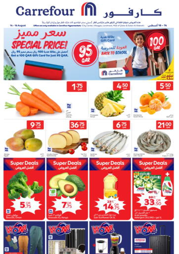 Special Price! من كارفور